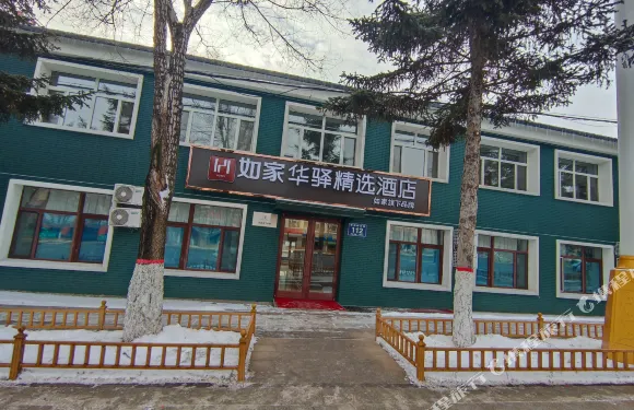 華驛精選酒店（長春市雙陽區雙陽大街店）
