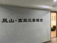 LanShan·High altitude river view hotel Hoteles en Chongqing