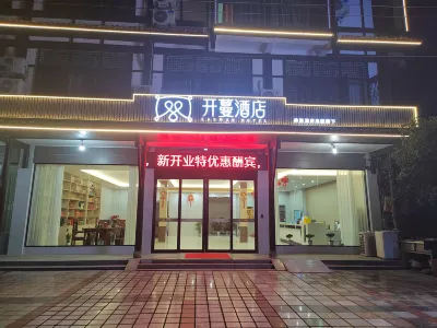 Kaiman Hotel (Longhushan Shangqing Ancient Town) 용호산 관광지 주변 호텔