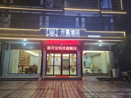 Kaiman Hotel (Longhushan Shangqing Ancient Town)