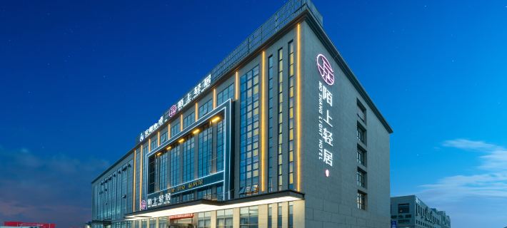 Moshang Qingju Hotel (Hefei Feidong Huadong Industrial Park) Hotels in Feidong
