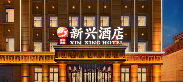Karamay Xinxing Hotel (University Town Exhibition Center) Các khách sạn ở Karamay