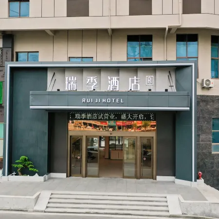 Ruiji Hotel (Yizhang Style Commercial Street)