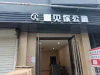 Meeting You Apartment (Luohu Port Branch)