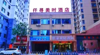 Qianxun Meishi Hotel Hotel a Huguan