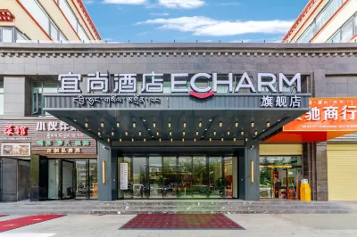 Echarm Hotel (Lhasa Municipal Government Tibet University) Các khách sạn ở Lạp Tát