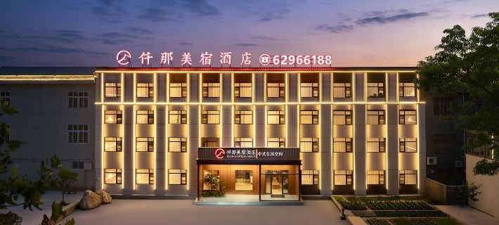 QIANNA HOTEL GLORIOUS (Dengfeng Songshan Scenic Area) Hotels in Dengfeng