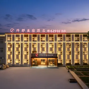 仟那美宿酒店（登封嵩山風景名勝區店） 鄰近盧崖瀑布風景區的酒店