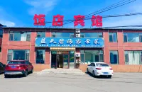 Gaizhou Lantian Bihai Farm stay