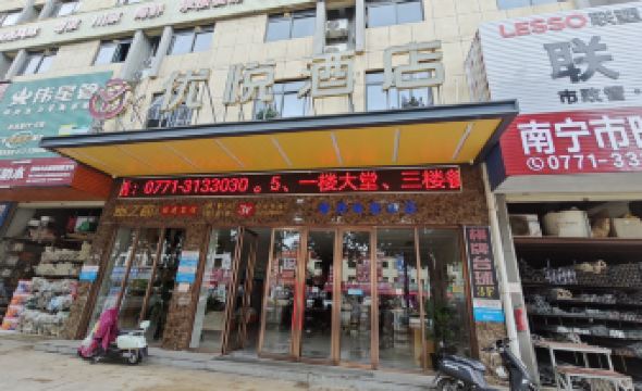 Lingjie E-Sports Hotel (Nanning Anji Bus Station Subway Station)