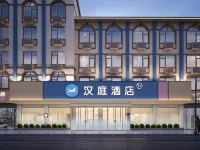 HanTing Hotel (Qingdao Jimo Ancient City Mocheng Road) Hotels in Jimo Ancient City/Central Business Circle