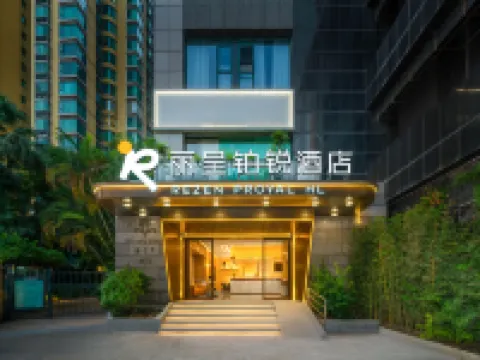 麗呈鋭ホテル（広州塔地下鉄駅中山大学） 二沙島体育公園周辺のホテル