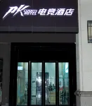 PK E-Sports Hotel (Changde Pedestrian Street) 우링거 주변 호텔