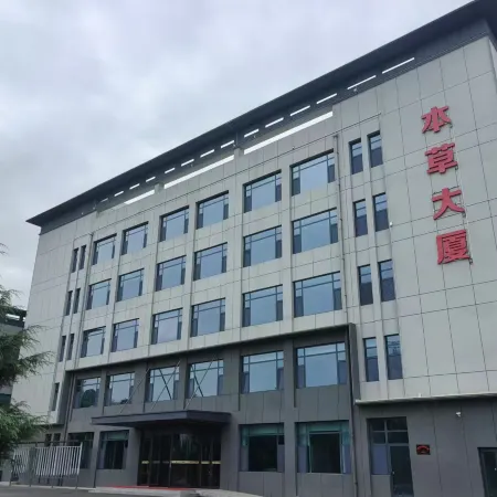 South Taihang Bencao Cultural Park Hotel