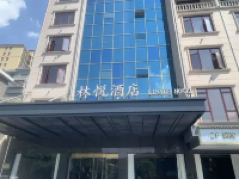 Linyue Hotel (Zhuzhou You Youzhou Park Railway Station) Hotels in You County