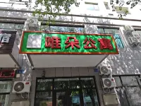 Weiduo Apartment (Liaoyang Railway Station)