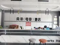 Shunze E-Sports Hotel Hotels in Zhangzi