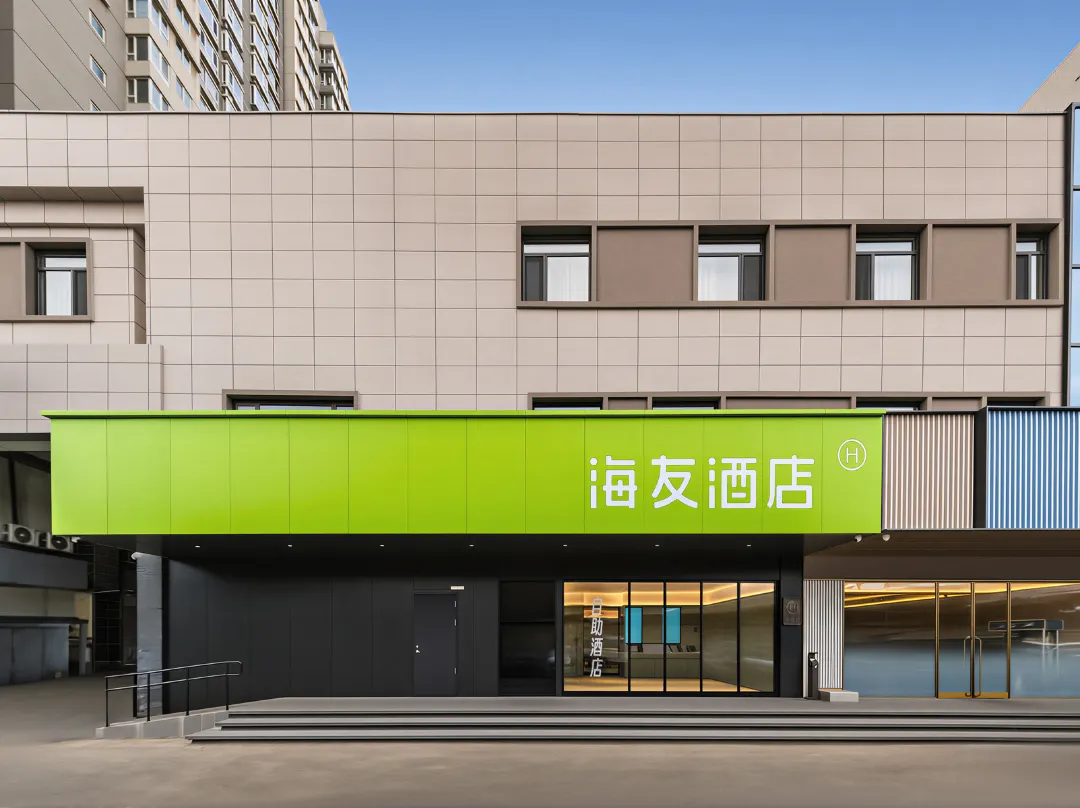 Haiyou Hotel - Peking