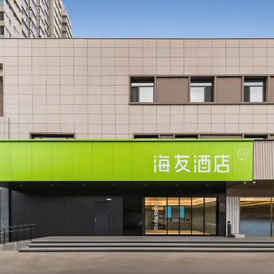海友飯店（北京朝陽站青年路地鐵站店） 星河灣生態公園附近的飯店