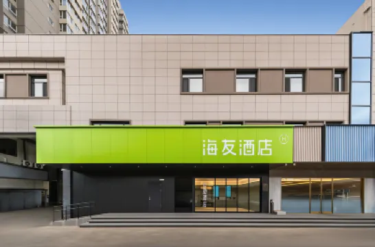 海友飯店（北京朝陽站青年路地鐵站店） 北京住宿飯店