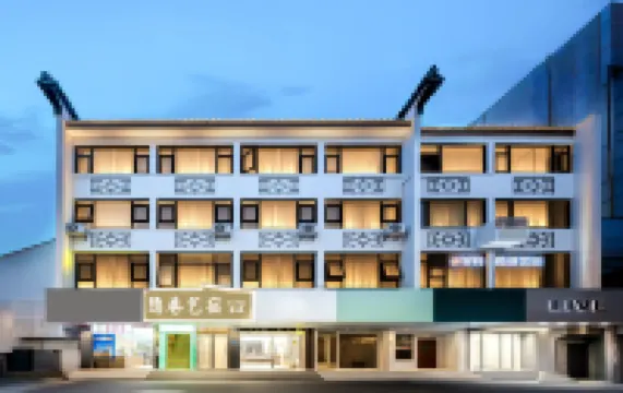 Suzhou Yinxiang Yisu Inn (Guanqian Street Pingjiang Road) Hotels in 