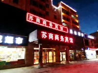 西寧蘇商商務賓館（開發區廣場店） - 宠物友好