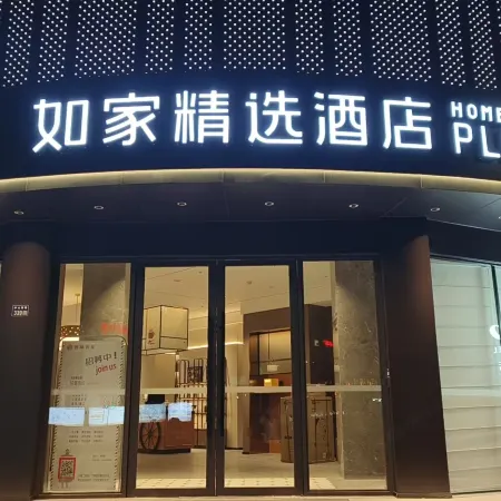 Homeinn Hotel (Taizhou Jiaojiang Baolong City Jia Zi Old Street)