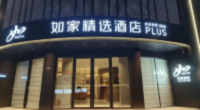 Homeinn Hotel (Taizhou Jiaojiang Baolong City Baiyun Mountain)