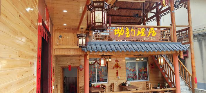 Aoyun Yaoju Homestay Hotels in Jinxiu