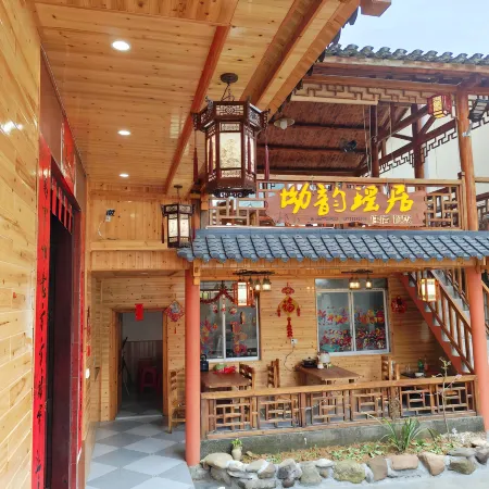 Aoyun Yaoju Homestay