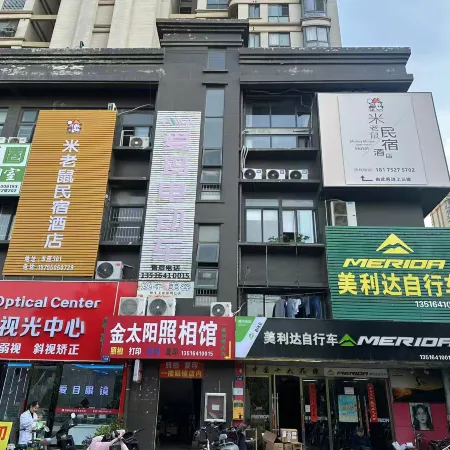 米老鼠民宿