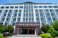 Xichuan Xuanshuli Hotel