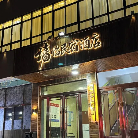 Luqu Fulin B&B Hotel