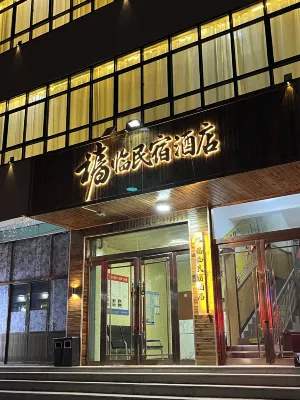 Luqu Fulin B&B Hotel