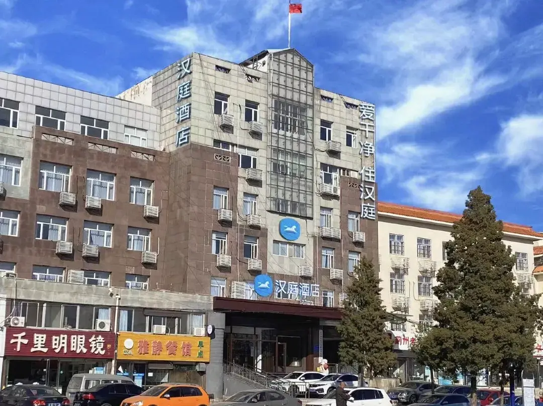 Hanting Hotel - Tianjin