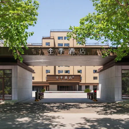 JI Hotel (Handan Museum Meilecheng)