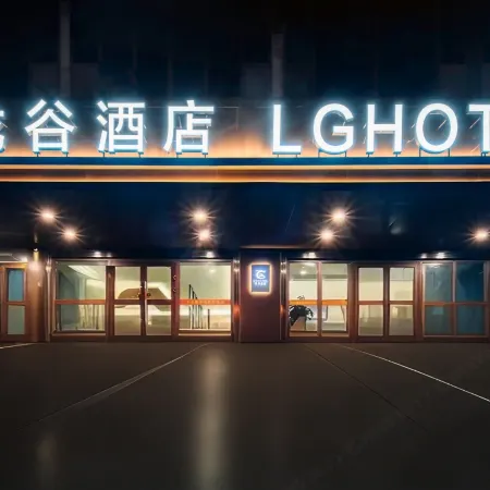 Long Gu Boutique Hotel