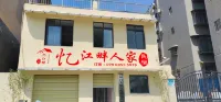 憶江畔人家民宿 - Wi-Fi