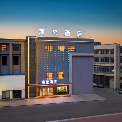 宸璽飯店（鄭州宜家家居王砦地鐵站店） 兴隆铺附近的飯店