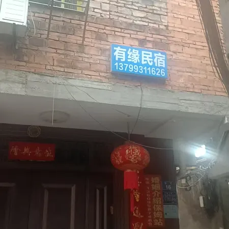 Youyuan Homestay