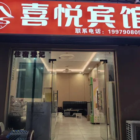 Xiyue Hotel (Jiangxi Applied Science and Technology University)