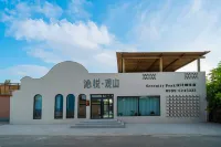 新源沁悅·觀山Serenity Peak設計師民宿 - 停車場