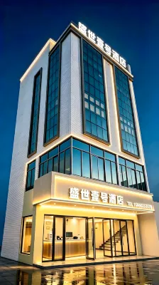 盛世壱号ホテル 平潭 - 2つ星