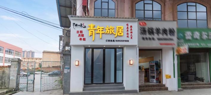 Weining Yoju 17 Degrees Youth Residence (Caohai Convention and Exhibition Center) โรงแรมในเหว่ยหนิง