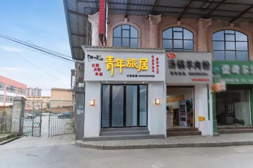 Weining Yoju 17 Degrees Youth Residence (Caohai Convention and Exhibition Center) - Homestays