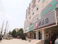 派酒店(商丘北海路店)