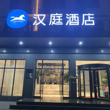 HanTing Hotel (Qingyang Bus Station)