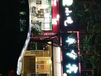 上海奉节旅馆 - 酒店外部