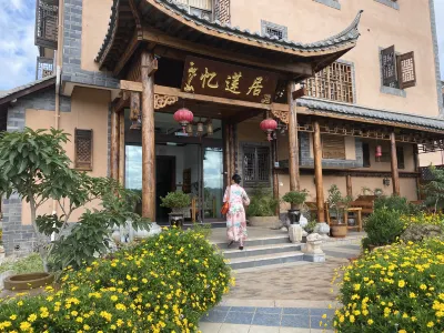 澄江憶蓮居客棧 Hotels in Chengjiang