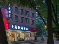 上苑连锁酒店(广州中山八路地铁站店) - 酒店外部